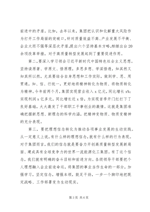 加强作风建设在集团XX年全面从严治党暨纪检监察工作会议上的讲话.docx