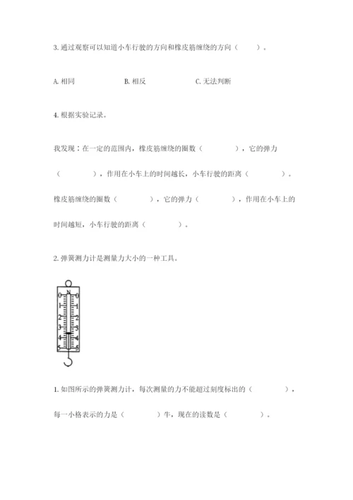 教科版四年级上册科学第三单元《运动和力》测试卷精品（a卷）.docx