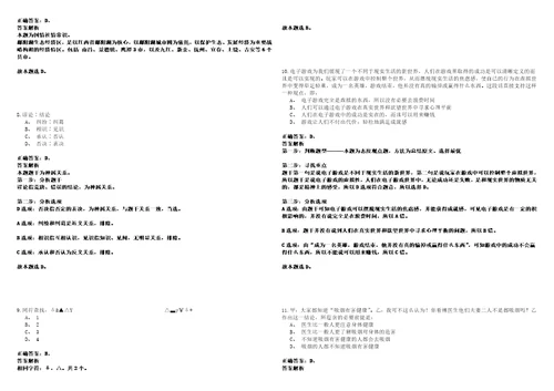 2023年01月广东职业技术学院2023年招聘工程学院教师52历年高频考点试卷3套集合含答案解析