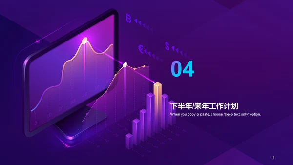 紫色科技智能金融经济工作总结PPT