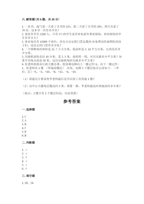 四川省小升初数学期末测试卷精选.docx