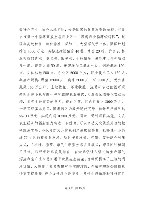 先进事迹材料(XX村总支)1.docx