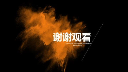 黑色彩绘时尚季度总结PPT模板