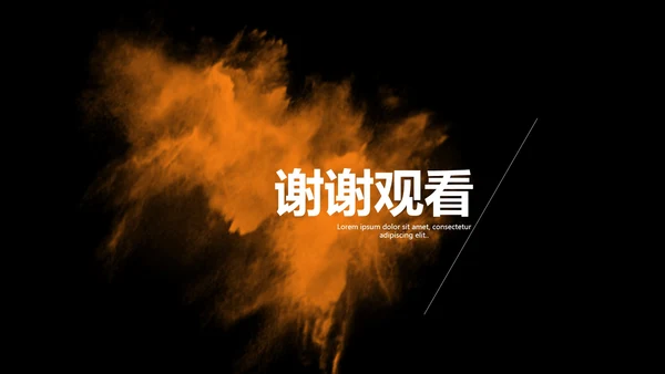 黑色彩绘时尚季度总结PPT模板