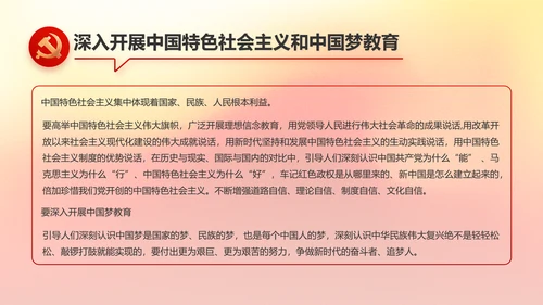 红色大气党建党支部工作总结汇报PPT