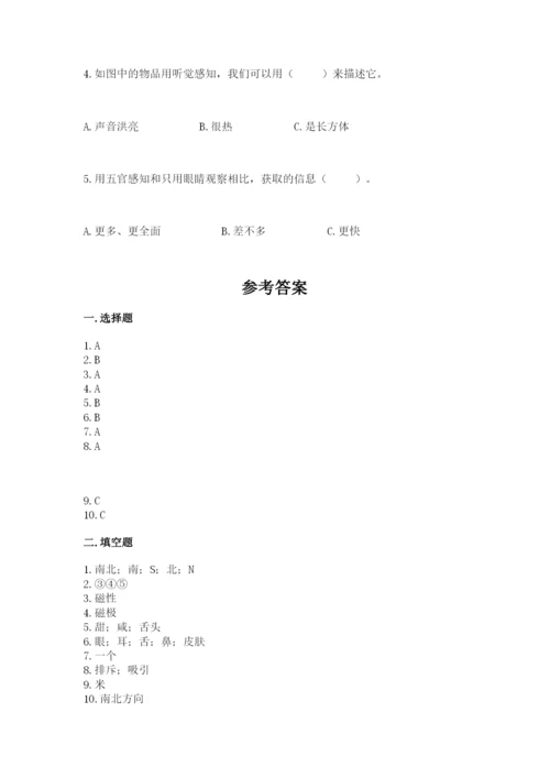 教科版二年级下册科学期末测试卷【学生专用】.docx