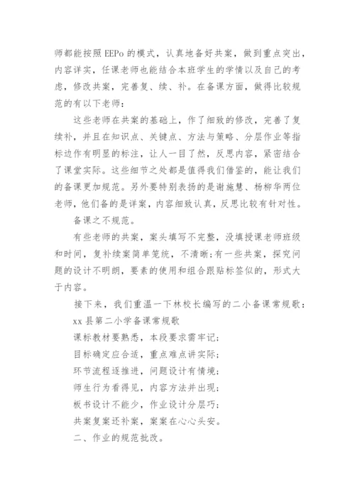 教师教学常规检查工作总结最新.docx