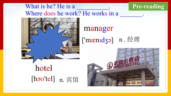 Module 2 My family Unit 2 These are my parents.课件（