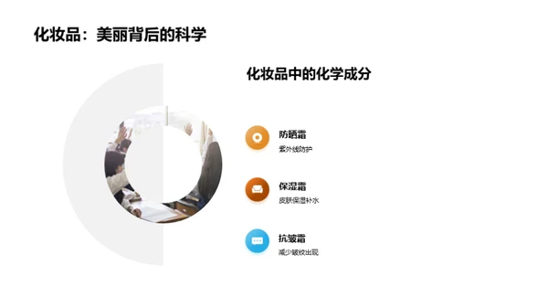 化学知识提升生活