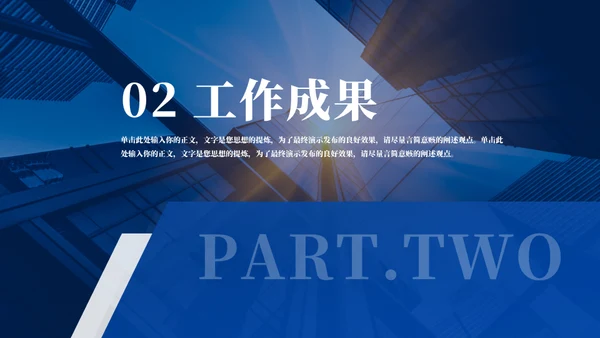 蓝色简约商务风年终工作总结模板