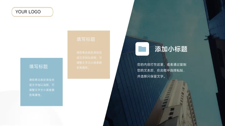 蓝色极简创意商业项目计划书PPT模板