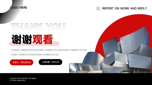 红黑商务欧美创业融资计划书PPT模板