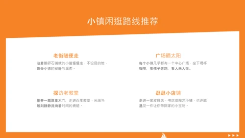 橙色简约蜡笔风欧洲旅游攻略PPT模板