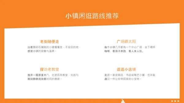 橙色简约蜡笔风欧洲旅游攻略PPT模板