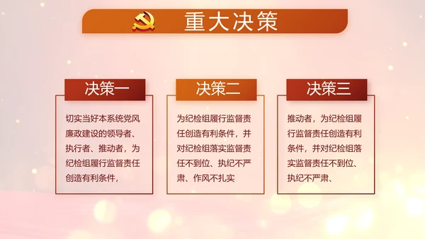 开场视频片头红色党建学习教育PPT封含MP4