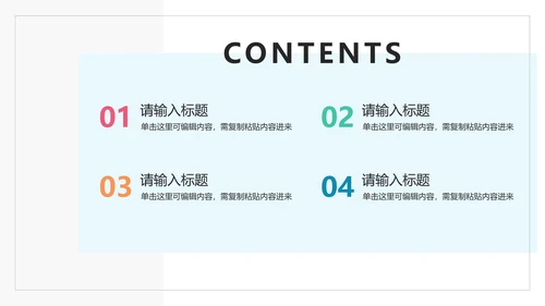 目录图示PPT模板