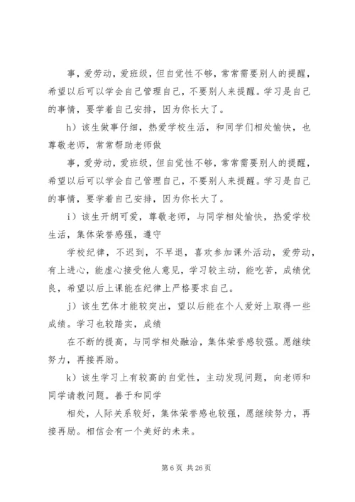 职高生课外活动方案.docx