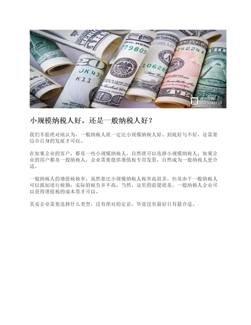 原增值税：3个点专票和13个点专票的区别有哪些