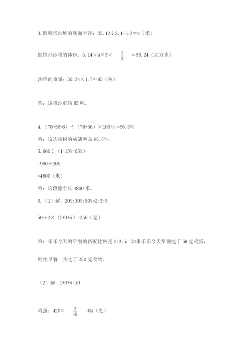 贵州省贵阳市小升初数学试卷及答案（真题汇编）.docx