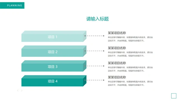 绿色极光简约风策划方案PPT模板