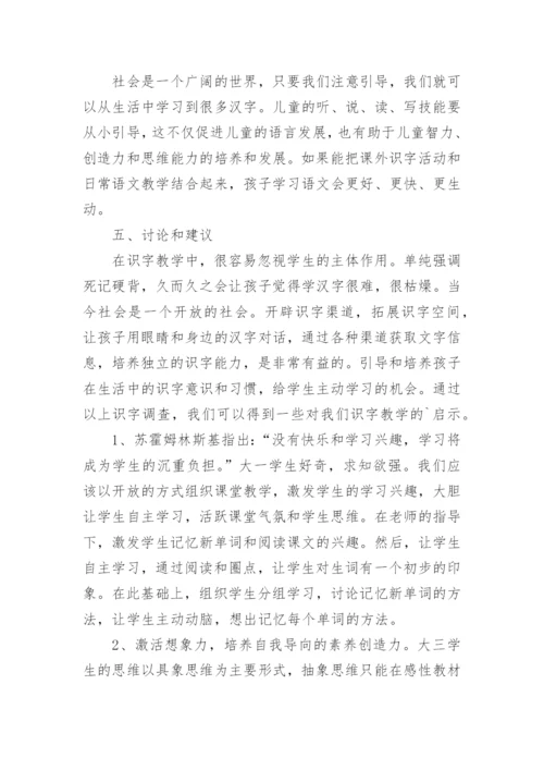 调查报告格式.docx