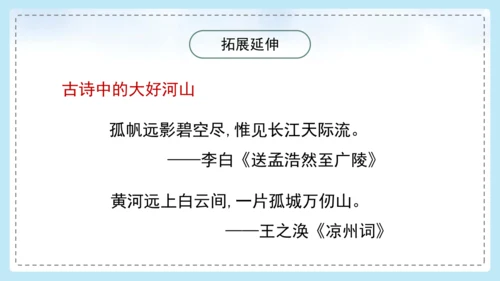 17 古诗三首 望洞庭 课件