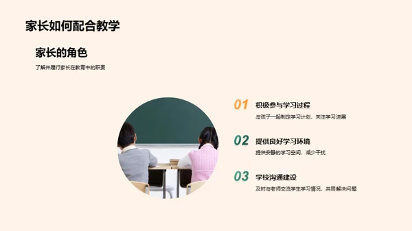 因材施教 推进教学