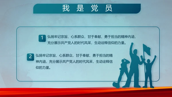 部队军事年终工作总结汇报动态PPT