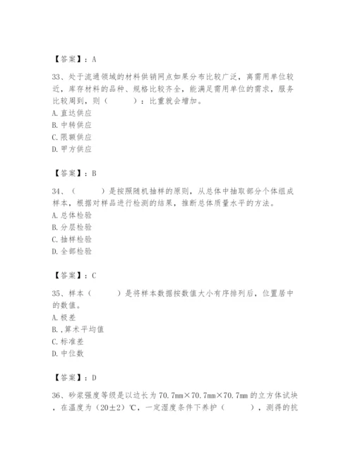 2024年材料员之材料员基础知识题库含完整答案【精选题】.docx