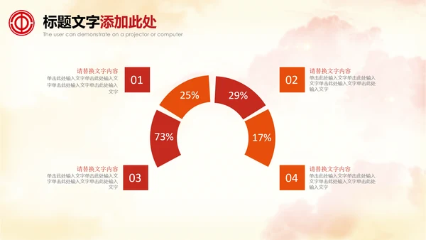 总工会民主管理维权送温暖总结汇报PPT