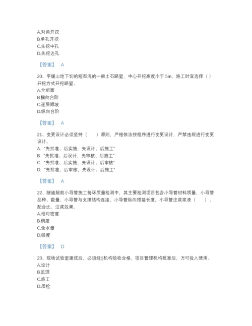 2022年浙江省一级建造师之一建铁路工程实务通关提分题库带答案下载.docx