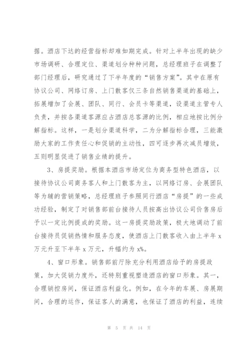 简短的个人工作计划范文5篇.docx