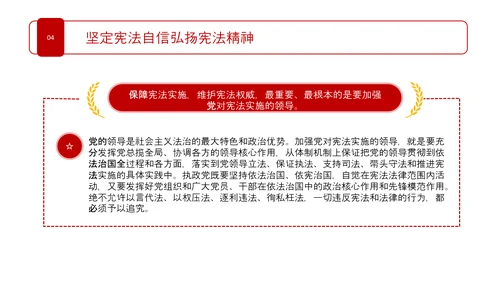 2020宪法日宣传党政支部普法学校教育