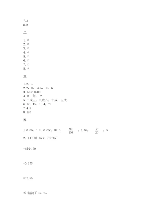 四川省【小升初】2023年小升初数学试卷精品（典优）.docx