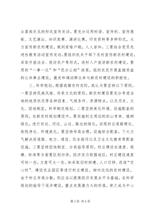 外出学习考察心得体会 (9).docx