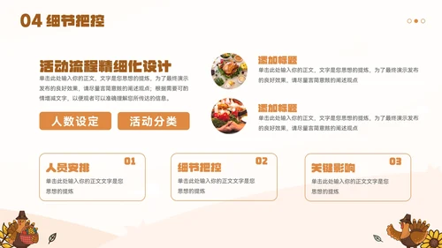 大气卡通感恩节活动策划宣传ppt