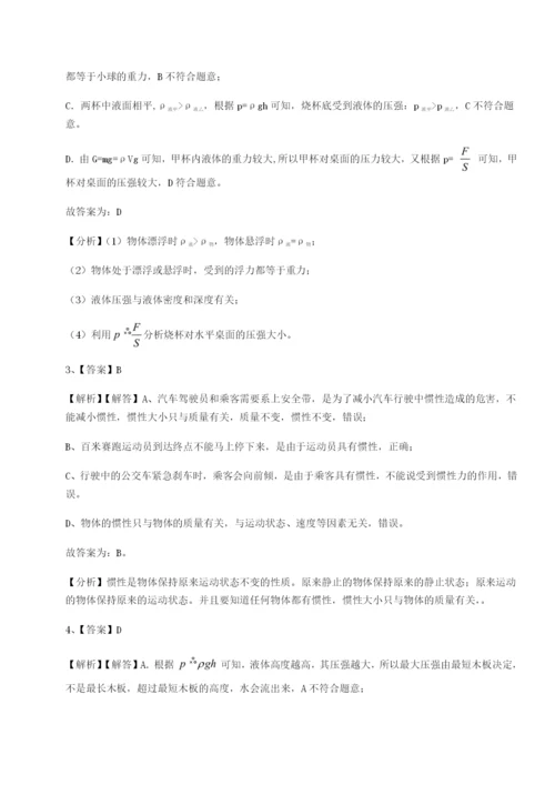 河北石家庄市第二十三中物理八年级下册期末考试综合训练试题（含答案解析）.docx