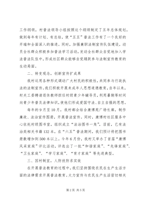 六五普法启动大会表态讲话.docx