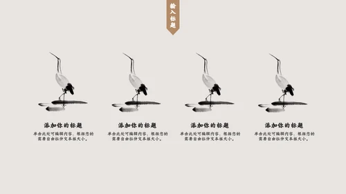 中国风现代中式创意通用PPT模板