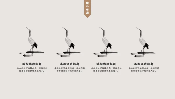 中国风现代中式创意通用PPT模板