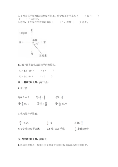 2022六年级上册数学《期末测试卷》及参考答案【典型题】.docx