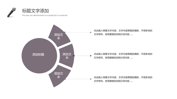 精美简约大气演讲比赛活动策划PPT模板