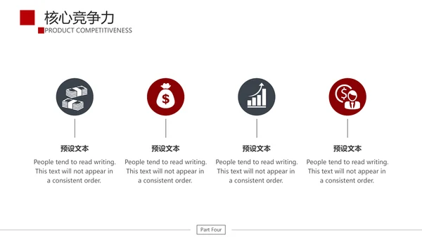 项目计划公司产品宣传介绍通用PPT模板