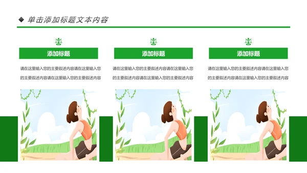 清新水彩瑜伽健身瑜伽运动孕妇瑜伽PPT模板