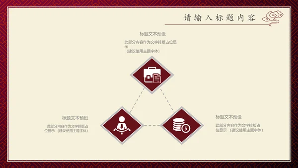 古风艾灸通用PPT模板