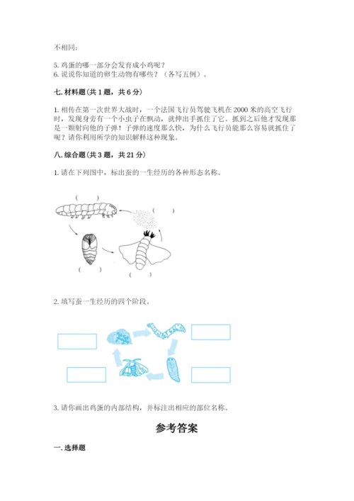 教科版小学科学三年级下册 期末测试卷附答案ab卷.docx