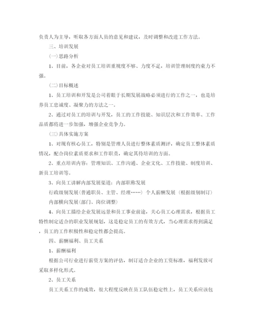 精编之公司行政工作计划范文3篇.docx