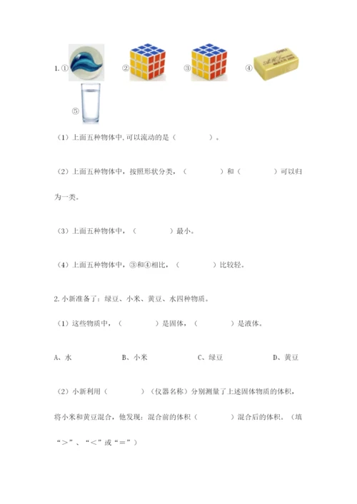 教科版一年级下册科学期末测试卷及参考答案.docx