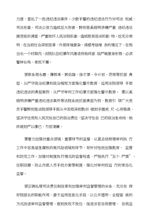 反面典型案例警示教育心得体会