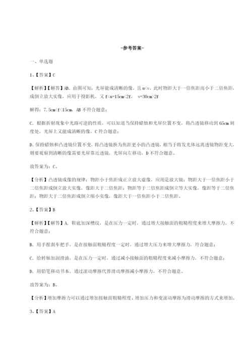 基础强化山东济南回民中学物理八年级下册期末考试同步测试试卷（附答案详解）.docx